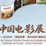 Mostra de Cinema Chinês 2026 leva sete produções inéditas de Hunan ao Rio de Janeiro e à Baixada Fluminense